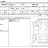 nissan nv200-vanette 2022 -NISSAN--NV200 3BA-M20--M20-041209---NISSAN--NV200 3BA-M20--M20-041209- image 3