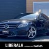 mercedes-benz c-class-station-wagon 2017 -MERCEDES-BENZ--Benz C Class Wagon DBA-205240C--WDD2052402F604653---MERCEDES-BENZ--Benz C Class Wagon DBA-205240C--WDD2052402F604653- image 1