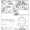 daihatsu mira-e-s 2021 -DAIHATSU--Mira e:s LA350S-0259246---DAIHATSU--Mira e:s LA350S-0259246- image 3
