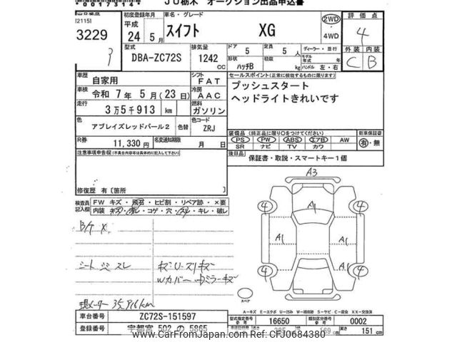 2012 Suzuki Swift ZC72S - Car Price $2,945