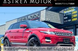 land-rover range-rover-evoque 2013 quick_quick_CBA-LV2A_SALVA2AG0DH839706