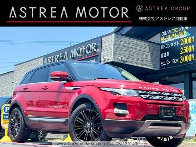 land-rover range-rover-evoque 2013 quick_quick_CBA-LV2A_SALVA2AG0DH839706 image 1