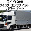 hino ranger 2015 CFJ1560691 image 1