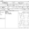 honda n-box 2014 -HONDA 【野田 580ｱ1234】--N BOX DBA-JF1--JF1-1522893---HONDA 【野田 580ｱ1234】--N BOX DBA-JF1--JF1-1522893- image 3