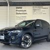 bmw ix3 2023 -BMW--BMW iX3 ZAA-42DU44--WBY42DU040S724421---BMW--BMW iX3 ZAA-42DU44--WBY42DU040S724421- image 3