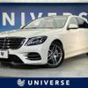 mercedes-benz s-class 2017 CFJ1847923 image 1