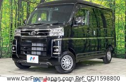 daihatsu atrai 2022 CFJ1598800