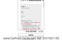 toyota aqua 2012 CFJ1501150