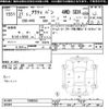 honda acty-van 2015 CFJ1456994 image 3