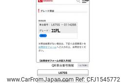 daihatsu mira-cocoa 2012 CFJ1545772