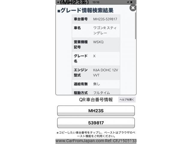 suzuki wagon-r 2009 -SUZUKI--Wagon R DBA-MH23S--MH23S-539817---SUZUKI--Wagon R DBA-MH23S--MH23S-539817- image 1