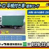 hino dutro 2017 CFJ0995976 image 3