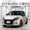 citroen ds-automobiles-ds3-crossback 2019 CFJ1556936 image 1