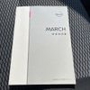 nissan march 2018 CFJ1591562 image 34