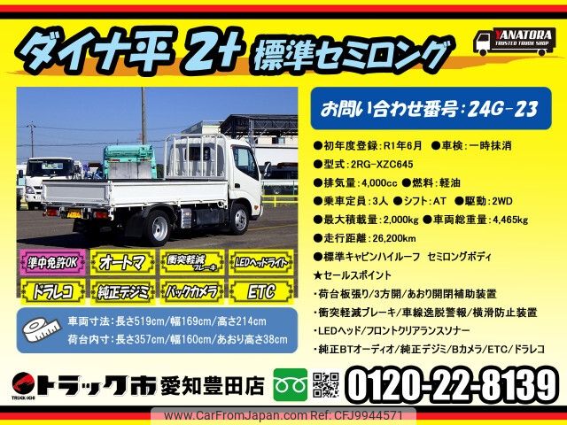 toyota dyna-truck 2019 -TOYOTA--Dyna 2RG-XZC645--XZC645-0004904---TOYOTA--Dyna 2RG-XZC645--XZC645-0004904- image 2