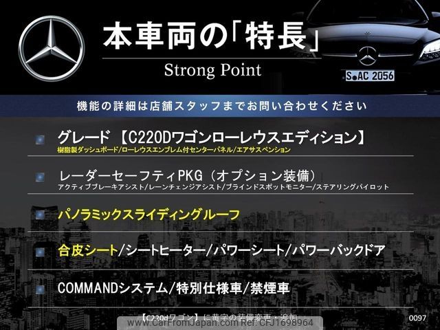 mercedes-benz c-class-station-wagon 2017 CFJ1698964 image 2