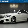 mercedes-benz s-class 2017 quick_quick_222066_WDD2220662A360877 image 1