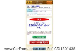 bmw 3-series 2008 CFJ1801438