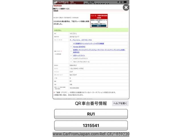 honda vezel 2019 CFJ1859220 image 1