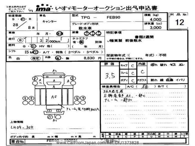 mitsubishi-fuso canter 2016 -MITSUBISHI--Canter FEB90-550031---MITSUBISHI--Canter FEB90-550031- image 1