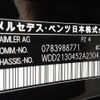 mercedes-benz e-class 2017 -MERCEDES-BENZ--Benz E Class RBA-213045C--WDD2130452A230416---MERCEDES-BENZ--Benz E Class RBA-213045C--WDD2130452A230416- image 31