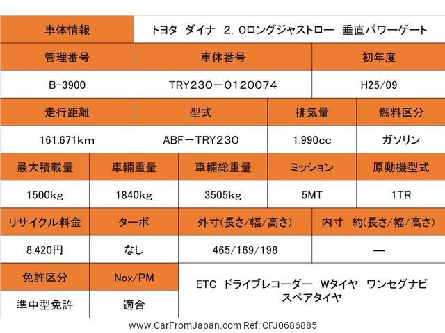 toyota dyna-truck 2013 GOO_NET_EXCHANGE_0700226A30250124W001 image 2