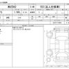 mazda demio 2020 -MAZDA--MAZDA2 6BA-DJLFS--DJLFS-710894---MAZDA--MAZDA2 6BA-DJLFS--DJLFS-710894- image 3