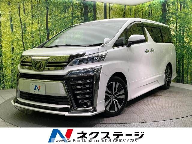 toyota vellfire 2018 -TOYOTA--Vellfire DBA-AGH30W--AGH30-0202184---TOYOTA--Vellfire DBA-AGH30W--AGH30-0202184- image 1