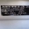 daihatsu tanto 2023 -DAIHATSU 【岐阜 582ﾓ 305】--Tanto 5BA-LA650S--LA650S-0339596---DAIHATSU 【岐阜 582ﾓ 305】--Tanto 5BA-LA650S--LA650S-0339596- image 7