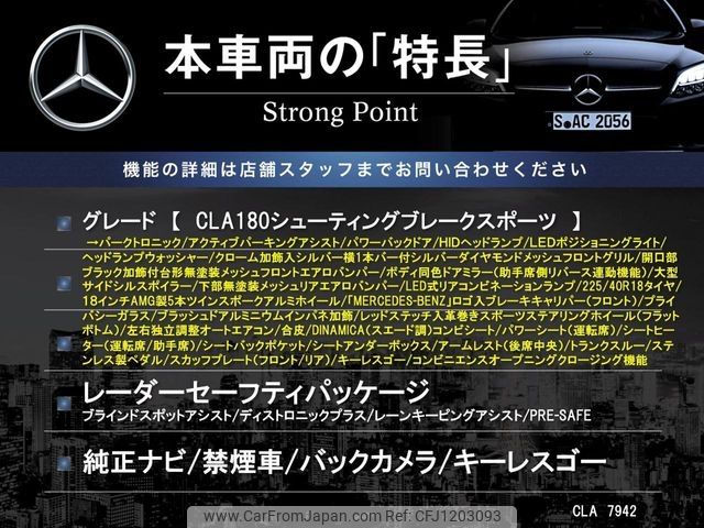 mercedes-benz cla-class 2016 -MERCEDES-BENZ--Benz CLA DBA-117942--WDD1179422N365773---MERCEDES-BENZ--Benz CLA DBA-117942--WDD1179422N365773- image 2