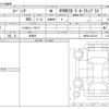 suzuki spacia 2025 CFJ1772813 image 3