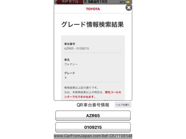 toyota voxy 2005 -TOYOTA--Voxy CBA-AZR65G--AZR65-0109215---TOYOTA--Voxy CBA-AZR65G--AZR65-0109215- image 1