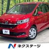honda freed 2020 CFJ1787930 image 1