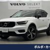 volvo xc40 2020 -VOLVO--Volvo XC40 DBA-XB420XC--YV1XZ16MCL2256531---VOLVO--Volvo XC40 DBA-XB420XC--YV1XZ16MCL2256531- image 1