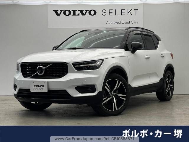 volvo xc40 2020 -VOLVO--Volvo XC40 DBA-XB420XC--YV1XZ16MCL2256531---VOLVO--Volvo XC40 DBA-XB420XC--YV1XZ16MCL2256531- image 1