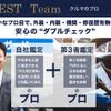 toyota camroad 2018 GOO_NET_EXCHANGE_1001421A30250719W001 image 61