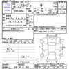 mitsubishi mirage 2014 -MITSUBISHI 【山形 501ﾆ1823】--Mirage A05A--0024931---MITSUBISHI 【山形 501ﾆ1823】--Mirage A05A--0024931- image 3
