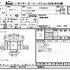 isuzu forward 2015 -ISUZU--Forward FRR90-7074759---ISUZU--Forward FRR90-7074759- image 3