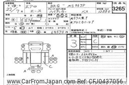 mitsubishi mitsubishi-others 2010 -MITSUBISHI--Mitubishi Bus MS96JP-21553---MITSUBISHI--Mitubishi Bus MS96JP-21553-