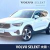 volvo xc40 2022 -VOLVO--Volvo XC40 5AA-XB420TXCM--YV1XZK8M1P2953316---VOLVO--Volvo XC40 5AA-XB420TXCM--YV1XZK8M1P2953316- image 1