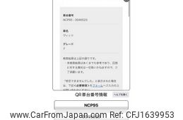 toyota vitz 2008 CFJ1639953