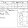 honda n-box 2017 -HONDA 【野田 580ｱ1234】--N BOX DBA-JF2--JF2-1524865---HONDA 【野田 580ｱ1234】--N BOX DBA-JF2--JF2-1524865- image 3