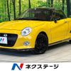 daihatsu copen 2017 -DAIHATSU--Copen DBA-LA400K--LA400K-0020256---DAIHATSU--Copen DBA-LA400K--LA400K-0020256- image 1