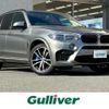 bmw x5 2016 -BMW--BMW X5 ABA-KT44--WBSKT620500C90411---BMW--BMW X5 ABA-KT44--WBSKT620500C90411- image 1