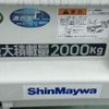 mitsubishi-fuso canter 2024 quick_quick_2RG-FBA60_FBA60-610267 image 9