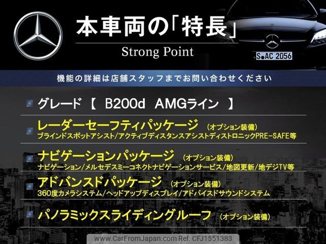 mercedes-benz b-class 2019 CFJ1551383 image 2