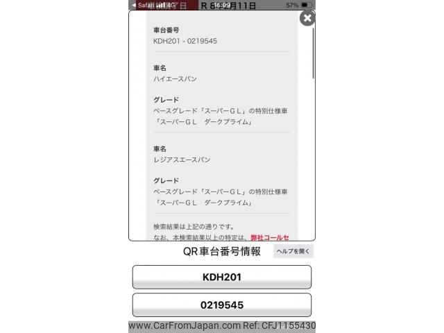 toyota regiusace-van 2017 -TOYOTA--Regius ace Van QDF-KDH201V--KDH201-0219545---TOYOTA--Regius ace Van QDF-KDH201V--KDH201-0219545- image 1