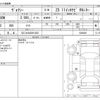 toyota voxy 2017 -TOYOTA 【なにわ 343ﾐ1203】--Voxy DBA-ZRR80W--ZRR80W-0384688---TOYOTA 【なにわ 343ﾐ1203】--Voxy DBA-ZRR80W--ZRR80W-0384688- image 3