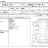 honda elysion 2008 CFJ1814090 image 3