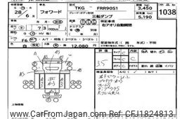 isuzu forward 2016 CFJ1824813